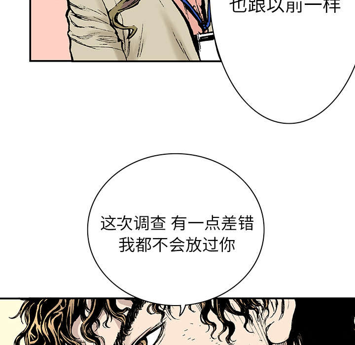 超感追凶漫画,第28章：刘记者2图