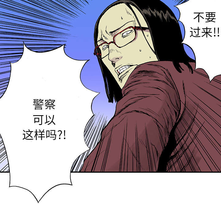 超感追凶漫画,第36章：怪物5图