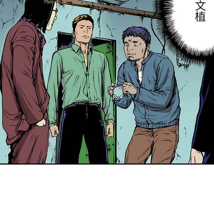 超感追凶漫画,第31章：重头戏3图