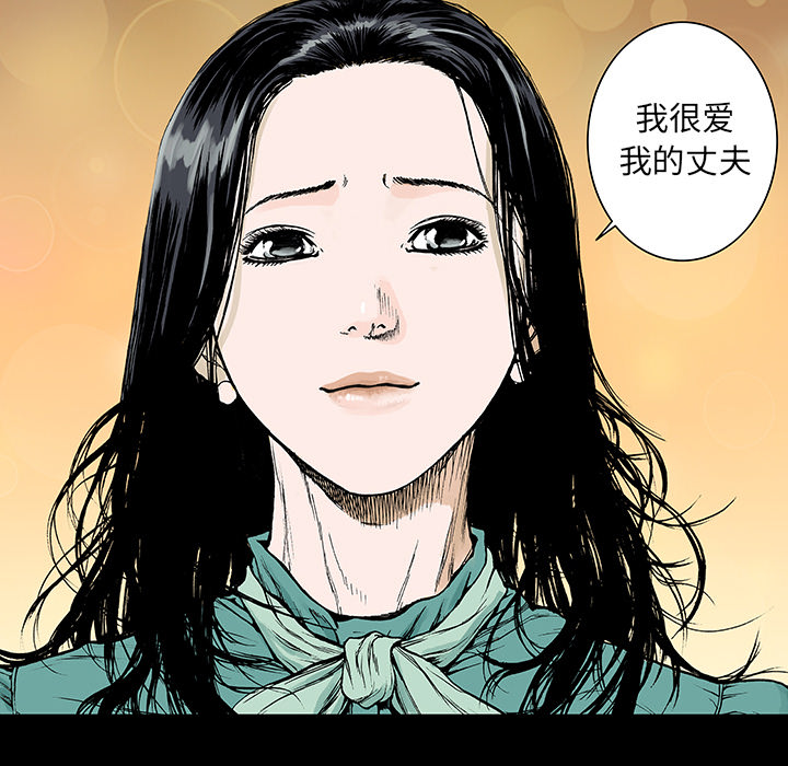 超感追凶漫画,第26章：妻子的选择2图