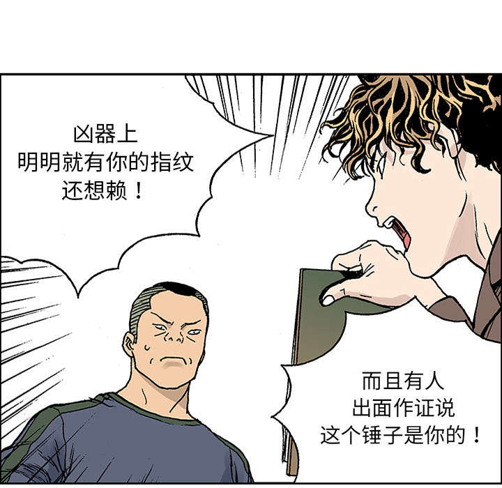 超感追凶漫画,第48章：审讯4图
