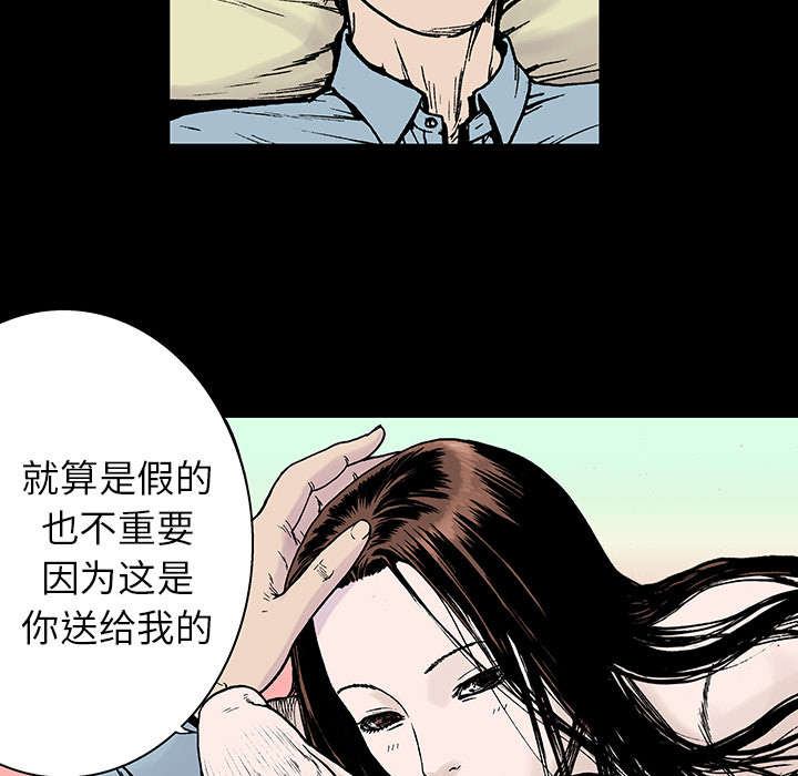 超感追凶漫画,第20章：怀念妻子3图