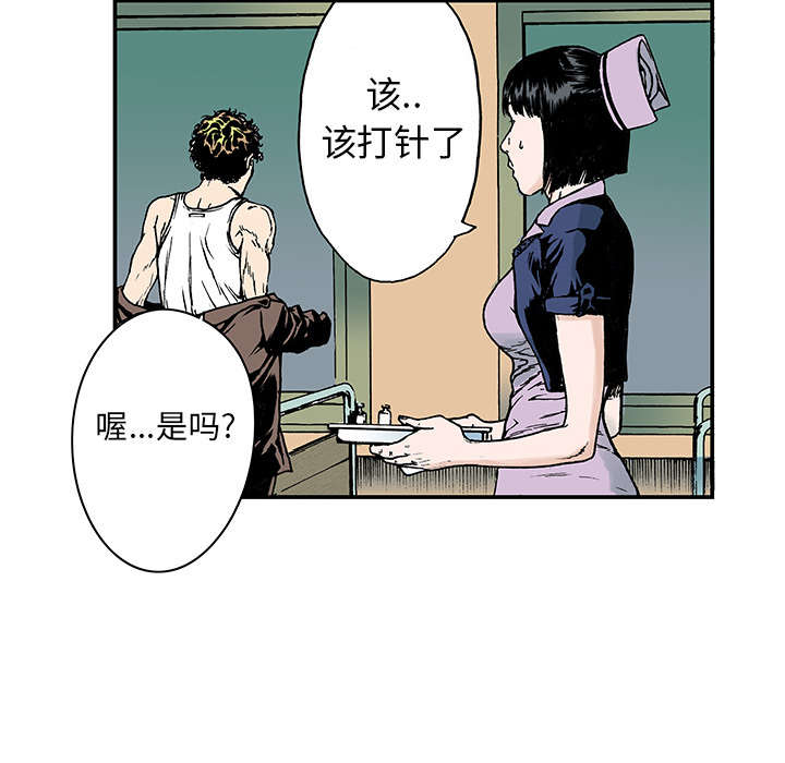 超感追凶漫画,第22章：想象很美好5图