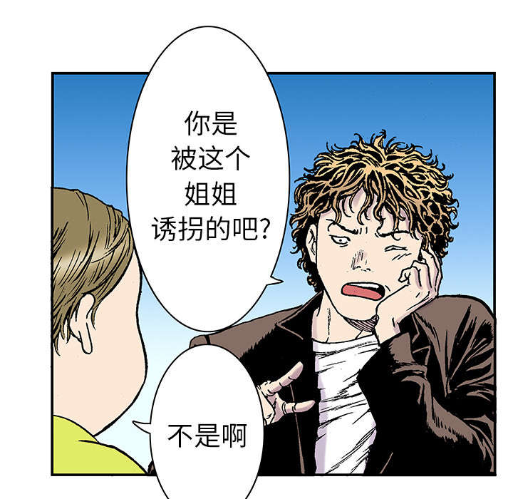 超感追凶漫画,第39章：可怜的小朋友5图