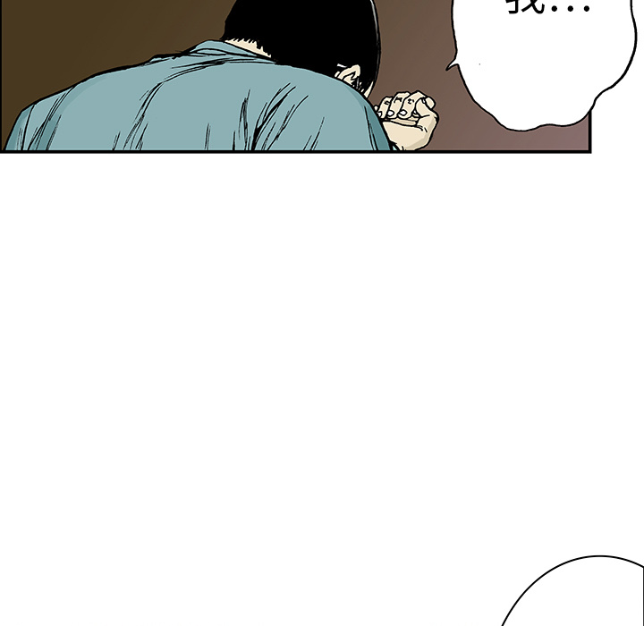 超感追凶漫画,第26章：妻子的选择2图