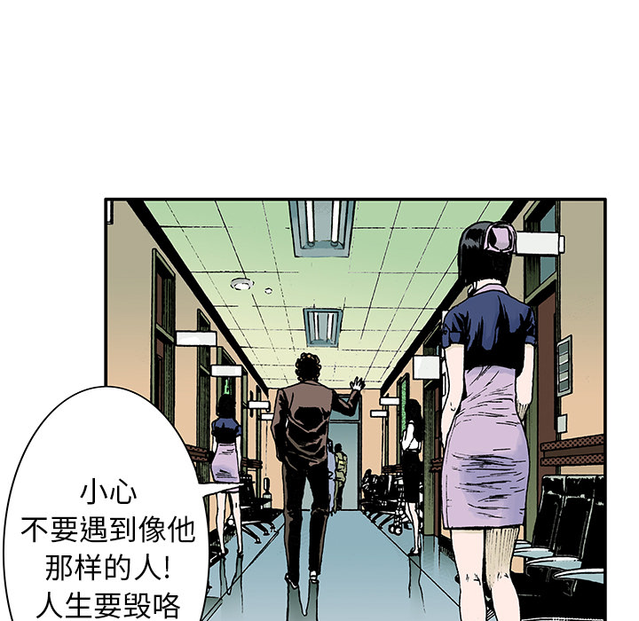 超感追凶漫画,第26章：妻子的选择4图