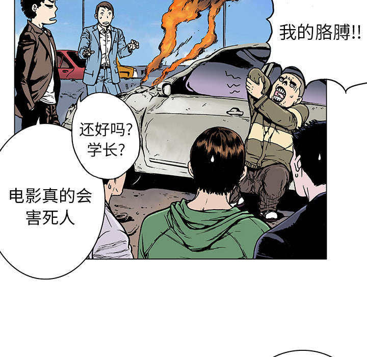 超感追凶漫画,第15章：交通事故5图