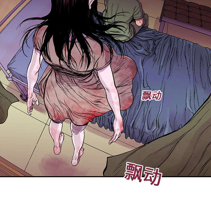 超感追凶漫画,第20章：怀念妻子3图