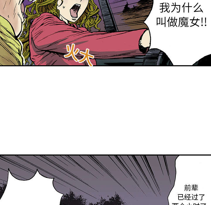 超感追凶漫画,第32章：需要支援3图