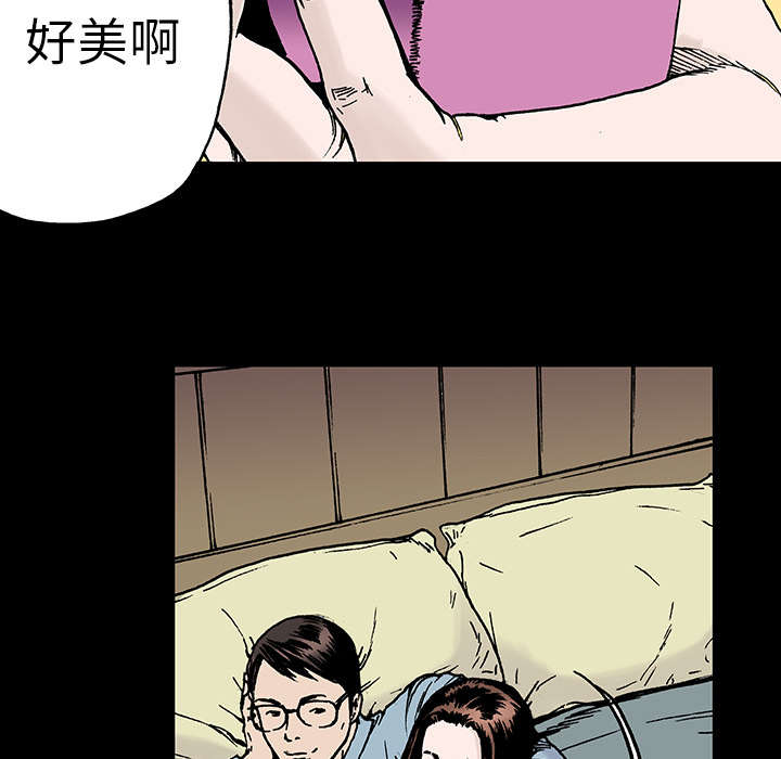 超感追凶漫画,第20章：怀念妻子5图