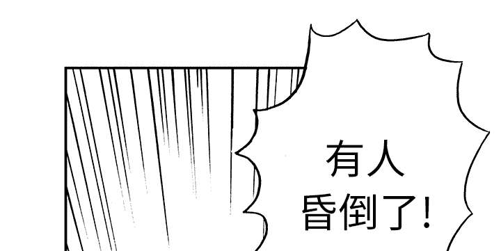 超感追凶漫画,第18章：回想4图