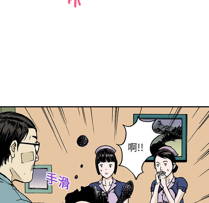 超感追凶漫画,第18章：回想2图