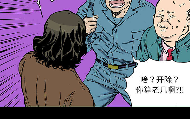 超感追凶漫画,第47章：骗子3图