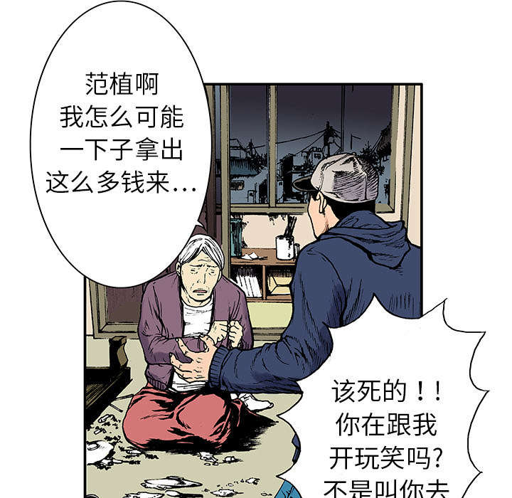 超感追凶漫画,第10章：抓捕嫌疑犯5图