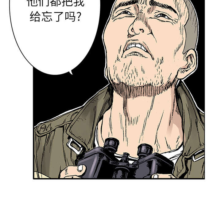 超感追凶漫画,第41章：多管闲事3图