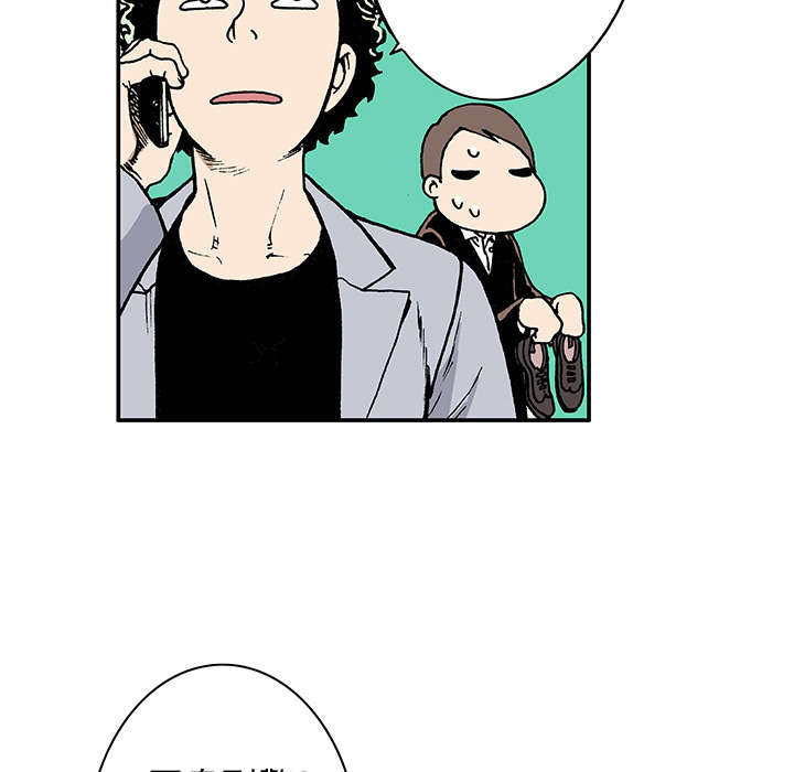 超感追凶漫画,第8章：嫌疑犯5图