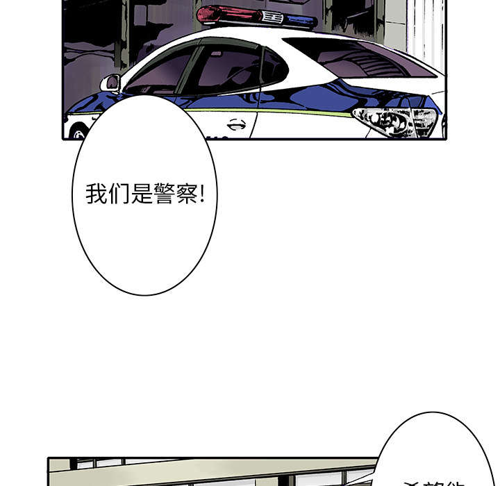 超感追凶漫画,第7章：凶手极其残忍1图