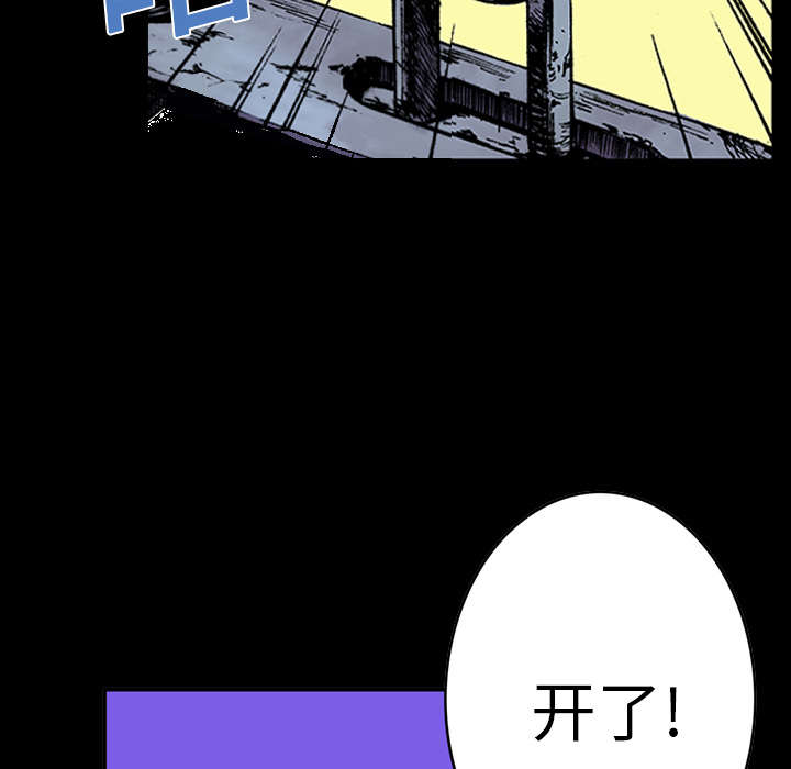 超感追凶漫画,第30章：陷入回忆1图