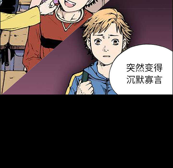 超感追凶漫画,第45章：偷面的贤宇3图