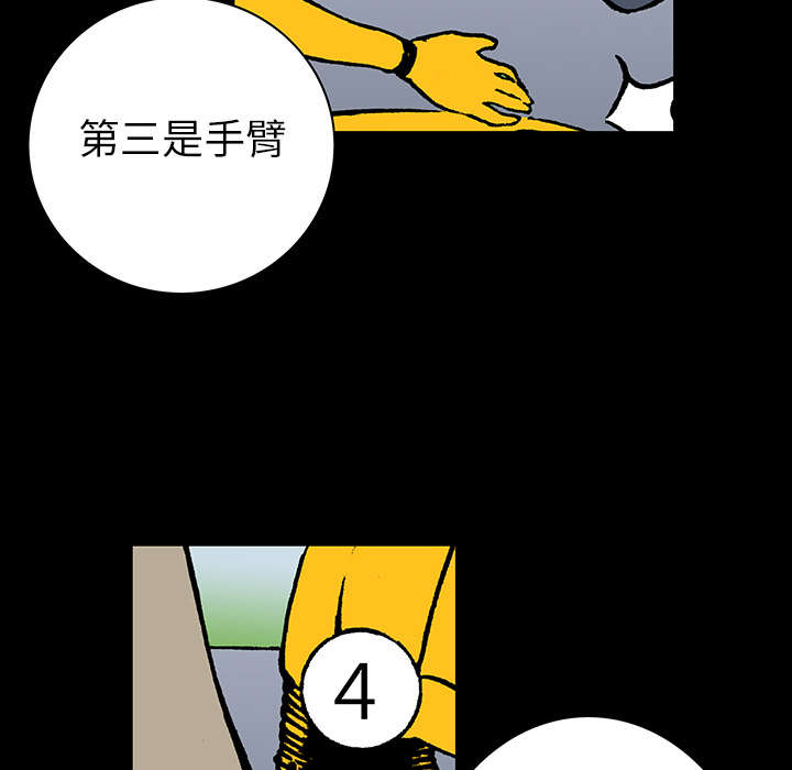 超感追凶漫画,第23章：尸检的可疑之处5图