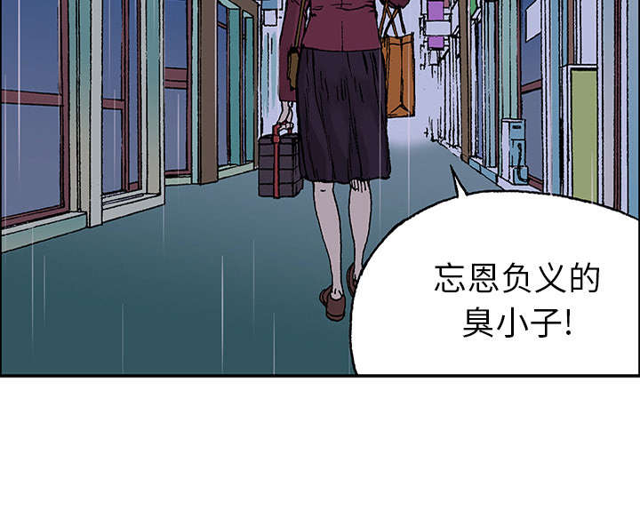 超感追凶漫画,第45章：偷面的贤宇4图