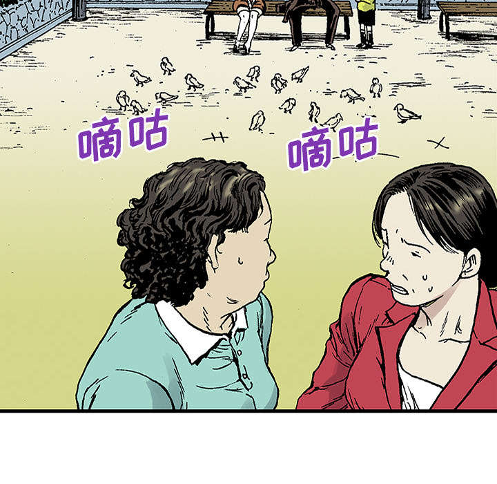 超感追凶漫画,第40章：取代2图