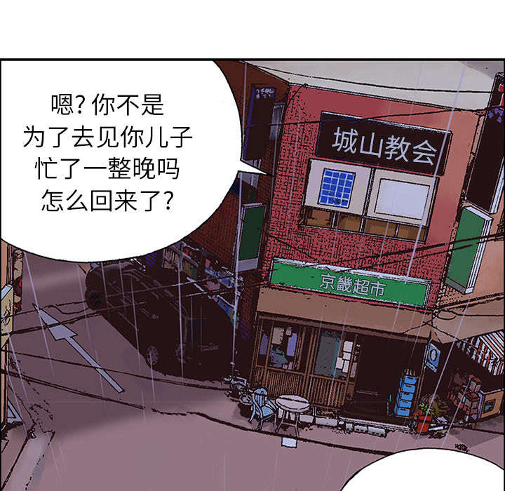 超感追凶漫画,第45章：偷面的贤宇3图