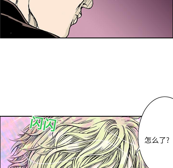 超感追凶漫画,第26章：妻子的选择5图