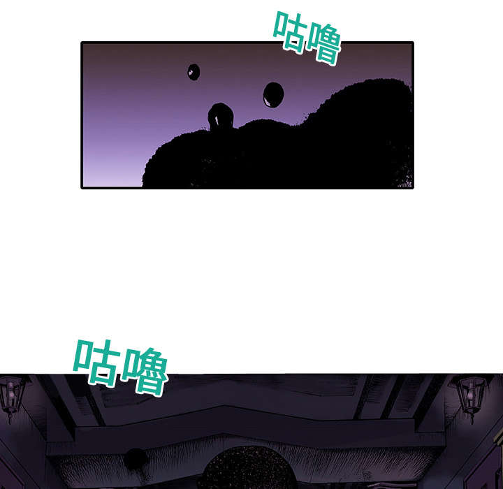 超感追凶漫画,第3章：你这疯子3图