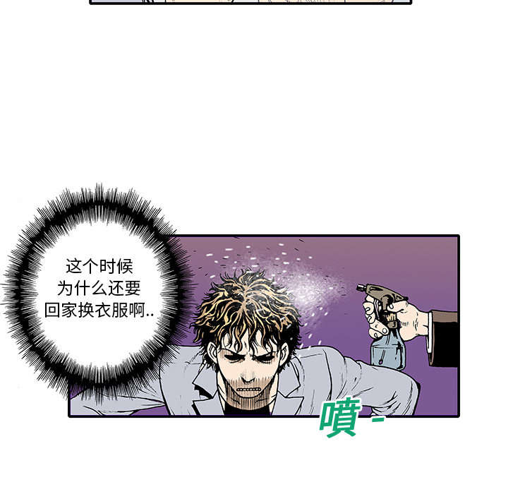 超感追凶漫画,第7章：凶手极其残忍4图