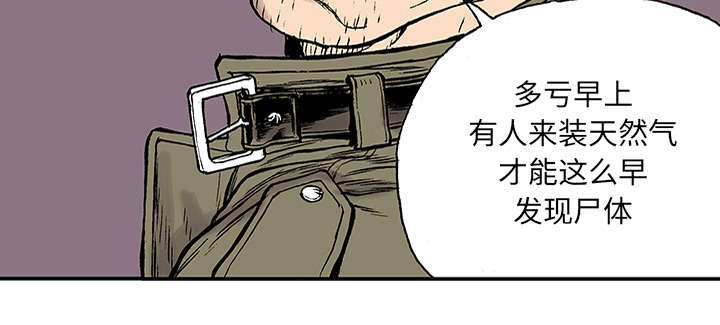 超感追凶漫画,第46章：争执2图
