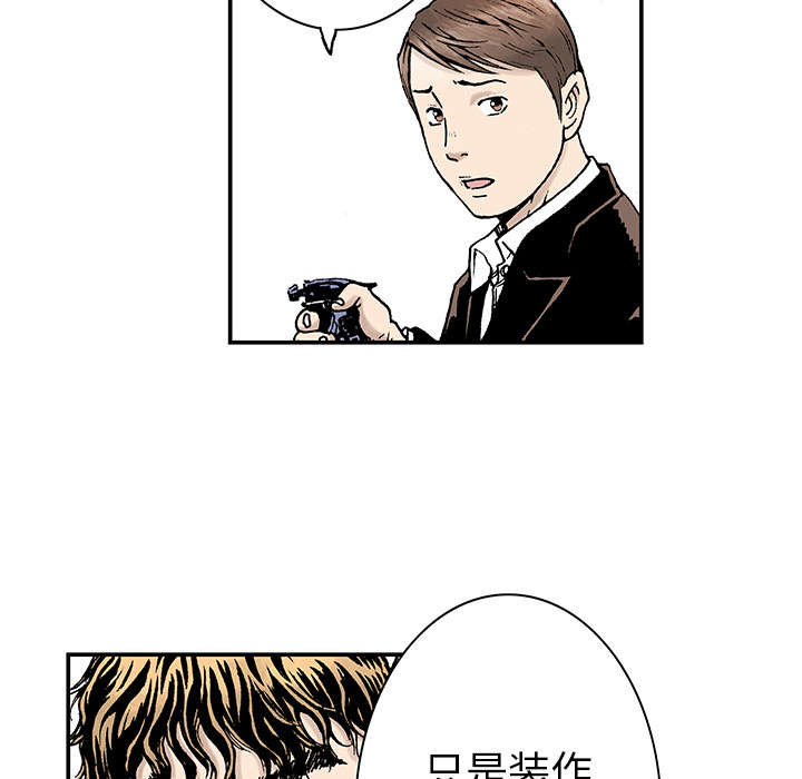 超感追凶漫画,第6章：被害者家属5图