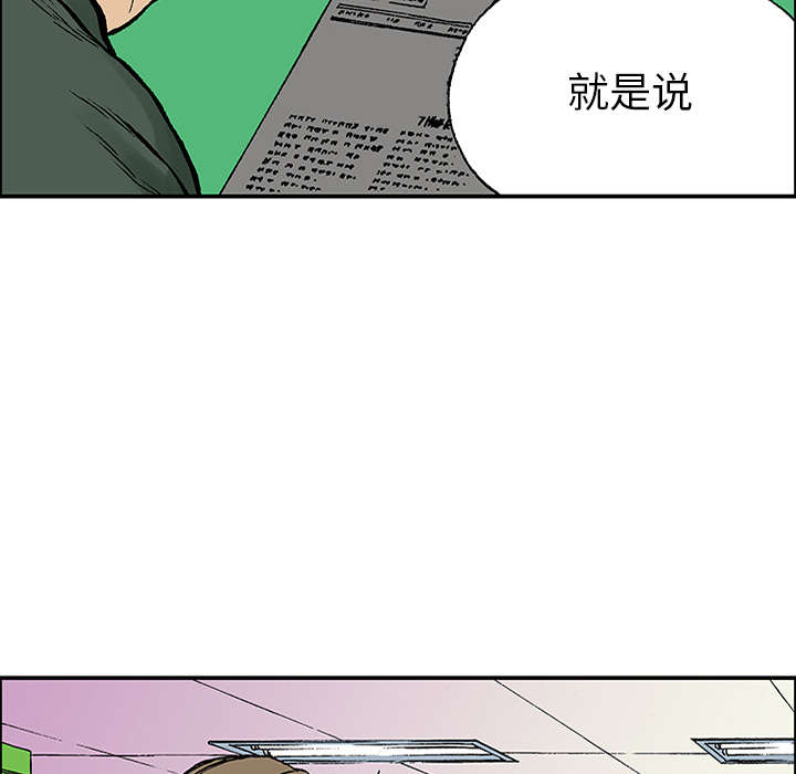 超感追凶漫画,第45章：偷面的贤宇1图