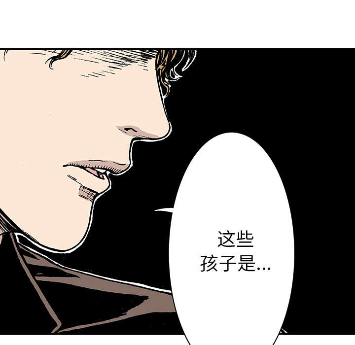 超感追凶漫画,第33章：孩子的命5图