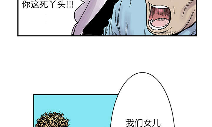 超感追凶漫画,第43章：生日送发夹4图