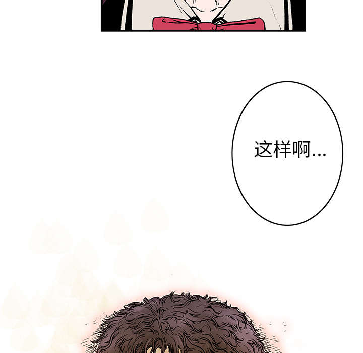 超感追凶漫画,第12章：温暖的情景4图