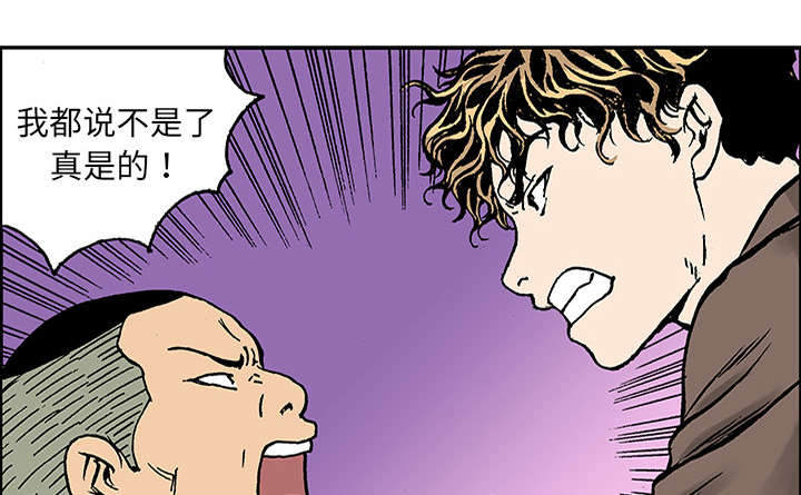 超感追凶漫画,第48章：审讯2图