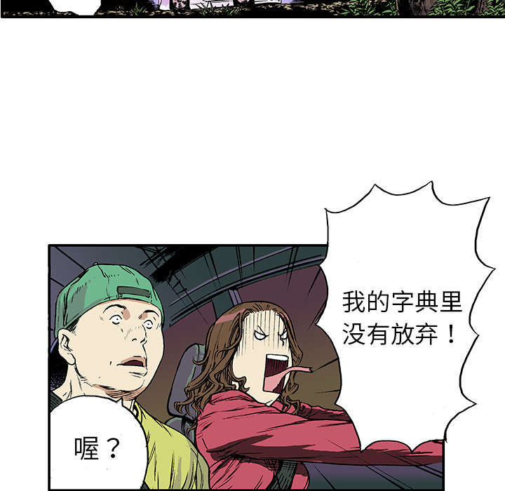 超感追凶漫画,第34章：以一当十2图