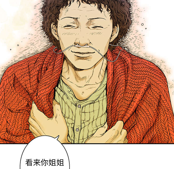 超感追凶漫画,第12章：温暖的情景5图