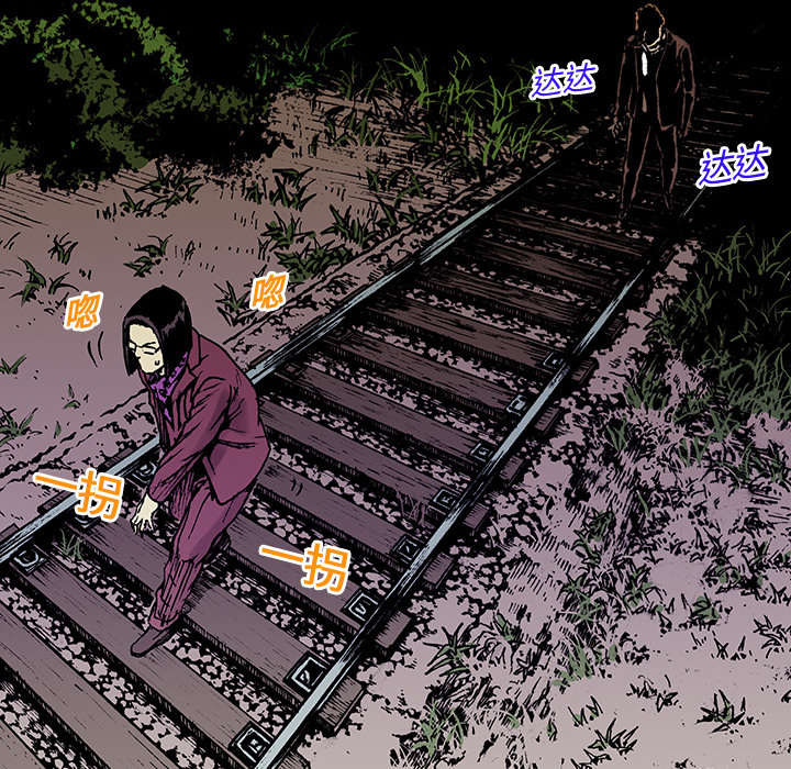 超感追凶漫画,第36章：怪物2图