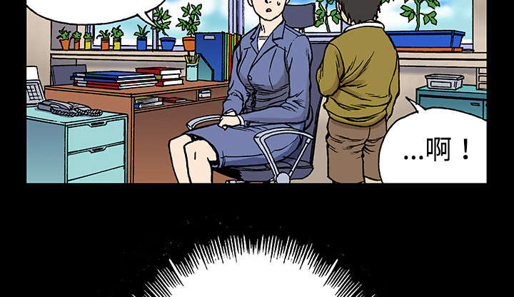 超感追凶漫画,第51章：水会溢出来1图