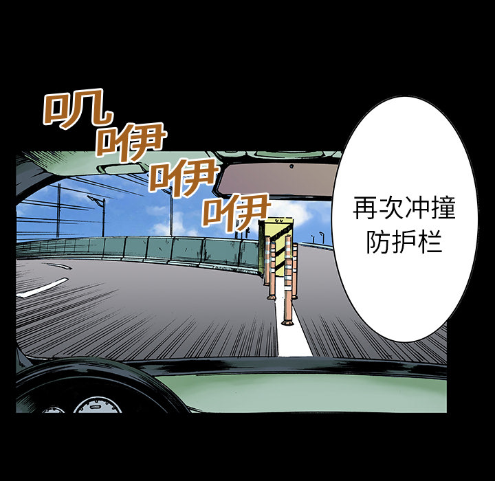 超感追凶漫画,第25章：大学前辈3图