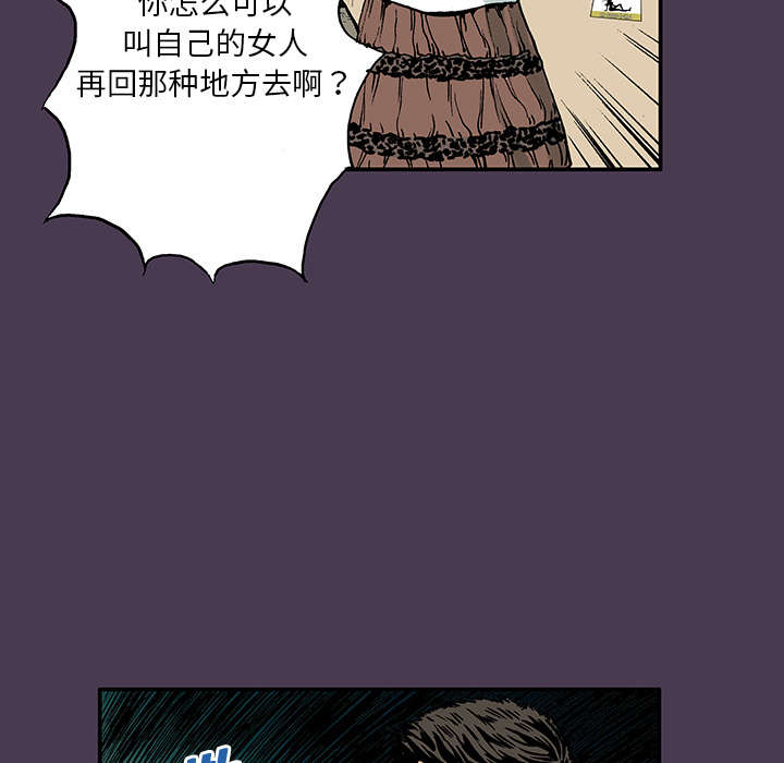 超感追凶漫画,第10章：抓捕嫌疑犯3图
