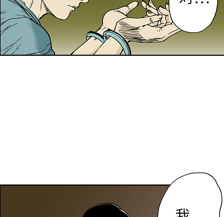 超感追凶漫画,第26章：妻子的选择1图