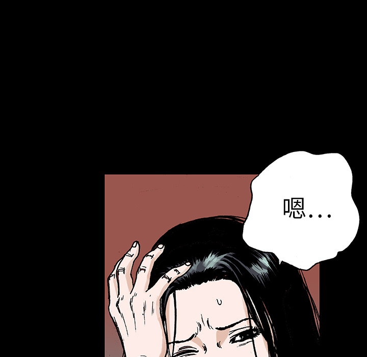 超感追凶漫画,第25章：大学前辈4图