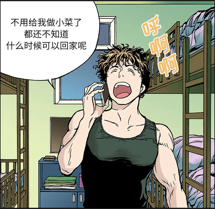 超感追凶漫画,第44章：妈妈5图