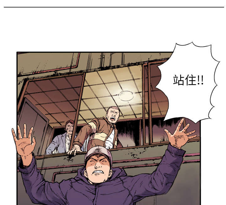 超感追凶漫画,第10章：抓捕嫌疑犯5图