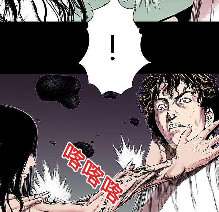 超感追凶漫画,第23章：尸检的可疑之处1图