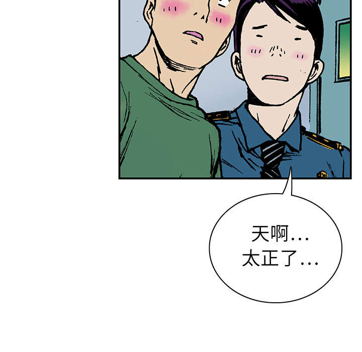 超感追凶漫画,第28章：刘记者4图