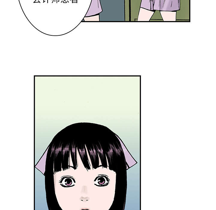 超感追凶漫画,第23章：尸检的可疑之处4图